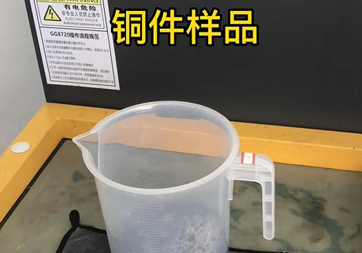 双塔紫铜高频机配件样品